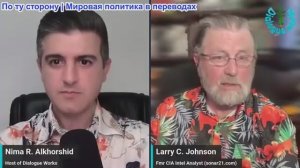 Нима Альхоршид - Ларри Джонсон: Иран НАВЯЗАЛ новое уравнение, и Израиль этого не хочет