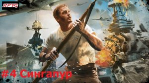 Прохождение Medal of Honor: Rising Sun - Серия 4: Сингапур