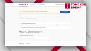 Завершается голосование за объекты благоустройства территорий