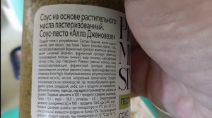 Лаваш со сливочным сыром и соусом Песто. Завтрак.
