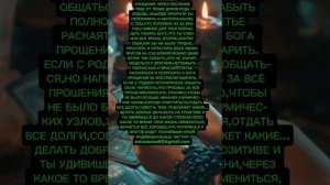 ОЧИЩЕНИЕ ЧЕРЕЗ ПОСЛАНИЕ ТЕБЕ ОТ ТВОИХ ДУХОВ РОДА