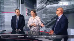 Здоровье нации - источник силы государства