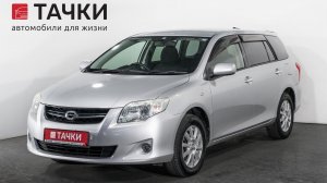 Toyota Corolla Fielder