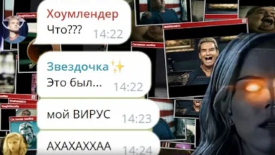 Старлайт заразила Хоумлендера вирусом