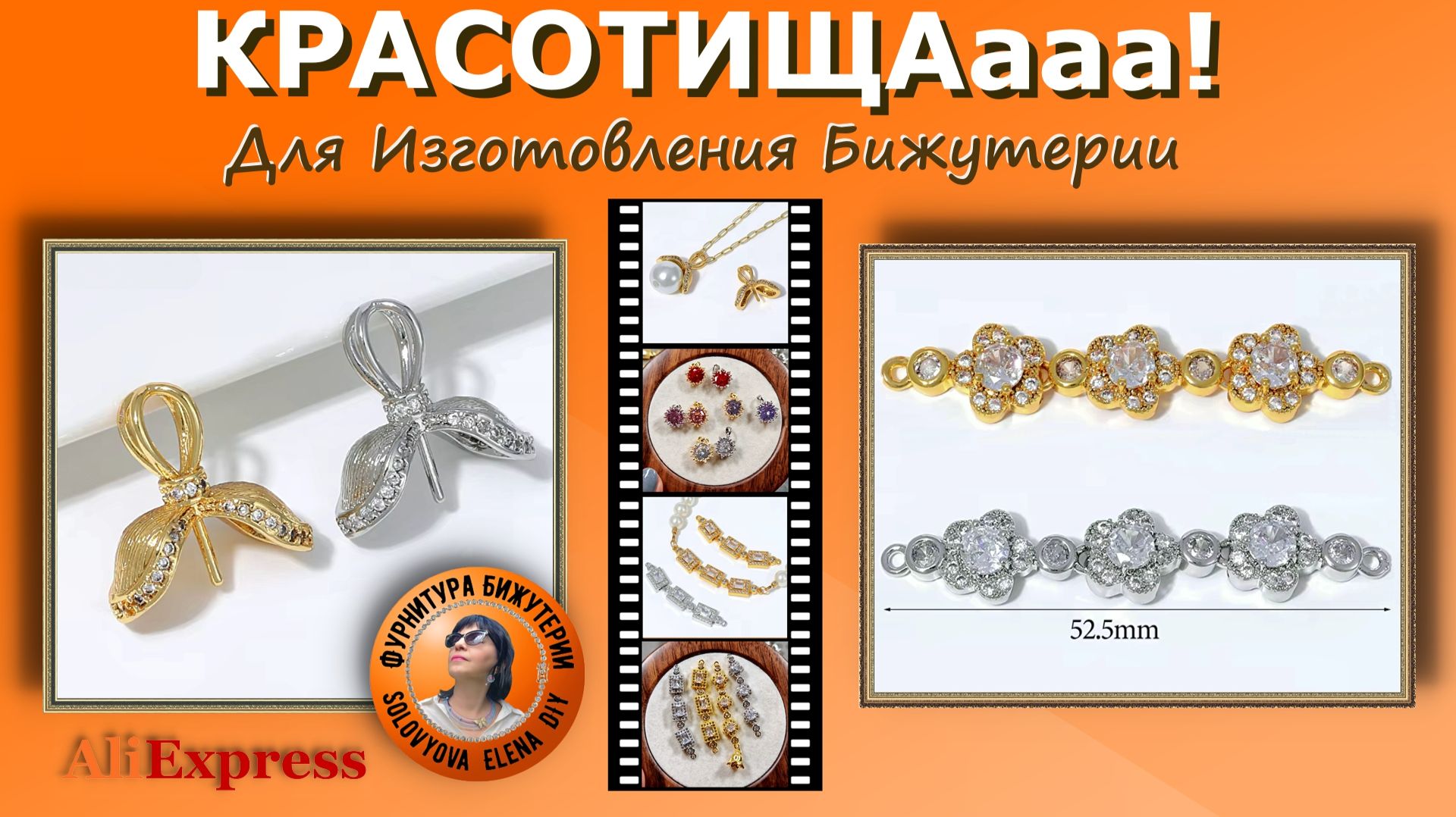Распродажа на АлиЭкспресс Роскошной Фурнитуры для Бижутерии
