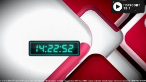 Горизонт ТВ 1
