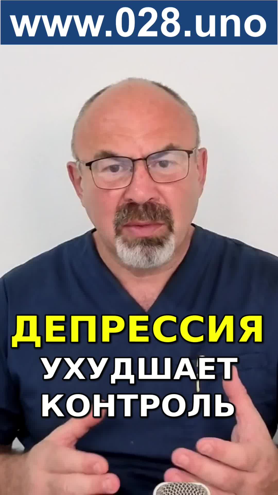 ДЕПРЕССИЯ ПРИ ДИАБЕТЕ МОЖЕТ ОТСТУПИТЬ