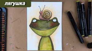 Как нарисовать лягушку подружку с улиточкой фломастерами и карандашами