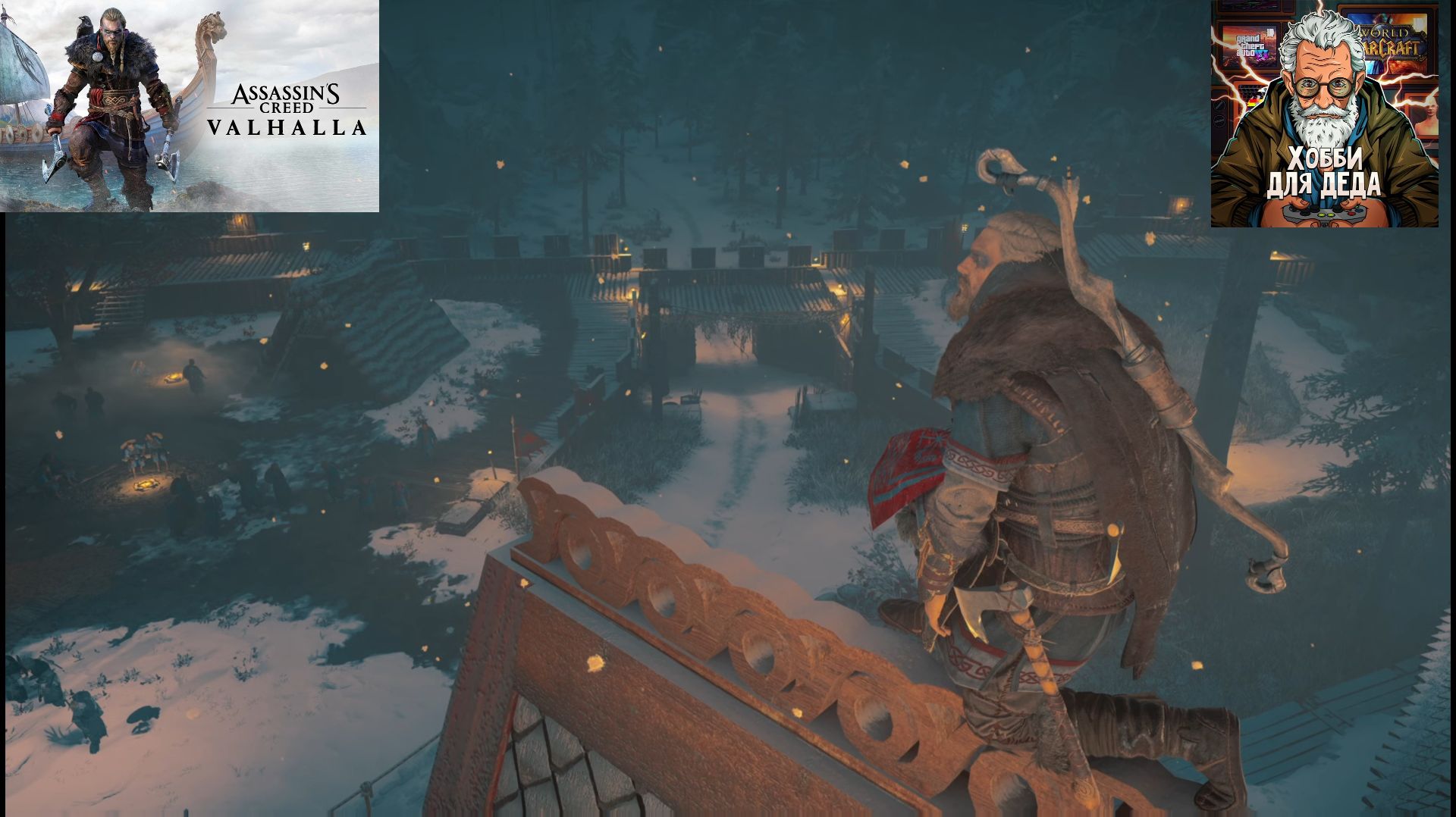 Assassin's Creed Valhalla — Прохождение (Летсплей) 18+| Часть 4