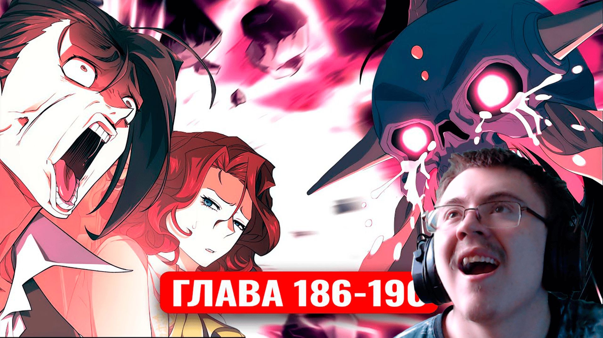 Система всемогущего дизайнера 186-190 главы манхва с озвучкой | Реакция