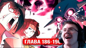 Система всемогущего дизайнера 186-190 главы манхва с озвучкой | Реакция