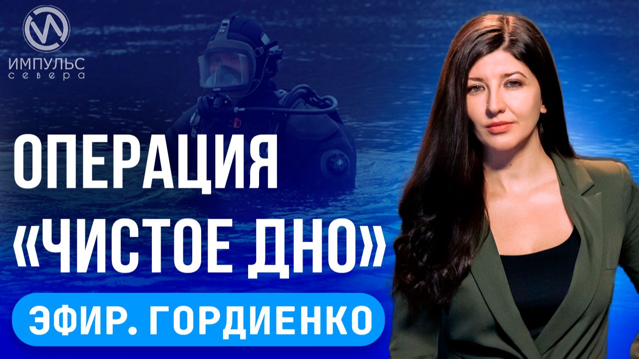 Эфир. Мотоциклист в больнице. Рассказали в ГАИ. Голосование за благоустройство.