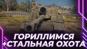 КОРБЕН И ФАРШ В РАНДОМЕ. КАКИЕ КАРТЫ САМЫЕ ХУДШИЕ В WOT?