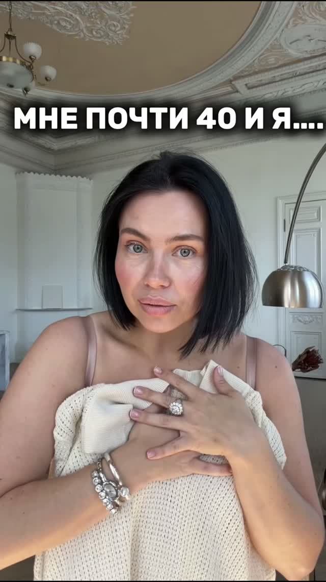 МНЕ ПОЧТИ 40 И Я….