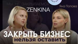 ZENKINA: о кондитерском бизнесе, страхах и уверенности в себе