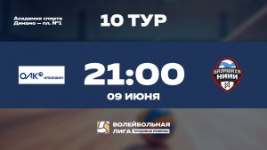 10 тур | ПАО «Ил» - НИИИ | Марс