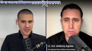 Марио Навфал - Энтони Агилар: Американский вертолет потерпел крушение, Американские базы атакуются