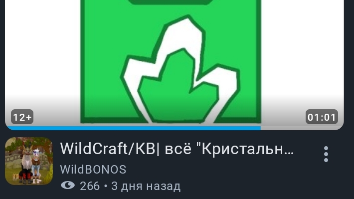 WildCraft/КВ| сори я опять это видео пошел изменять так что не удивляйтесь... смотреть онлайн