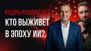 Выпускники вузов под угрозой? Кого ИИ заменит первым и почему это касается каждого.