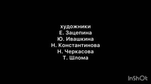 Маша и Медведь Создатели 5