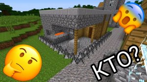 Кто окружил мой дом шипами в minecraft | ДимА4 minecraft!