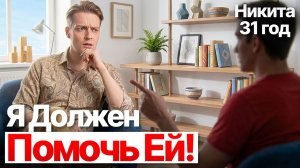Я СПАСАЮ ЖЕНЩИН И ВЫГОРАЮ // Беседы с Артемом Карпавичусом