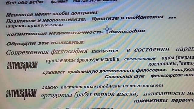 WWWW.0.0  Философия должна дать определение понятию знания.  Но его нет
