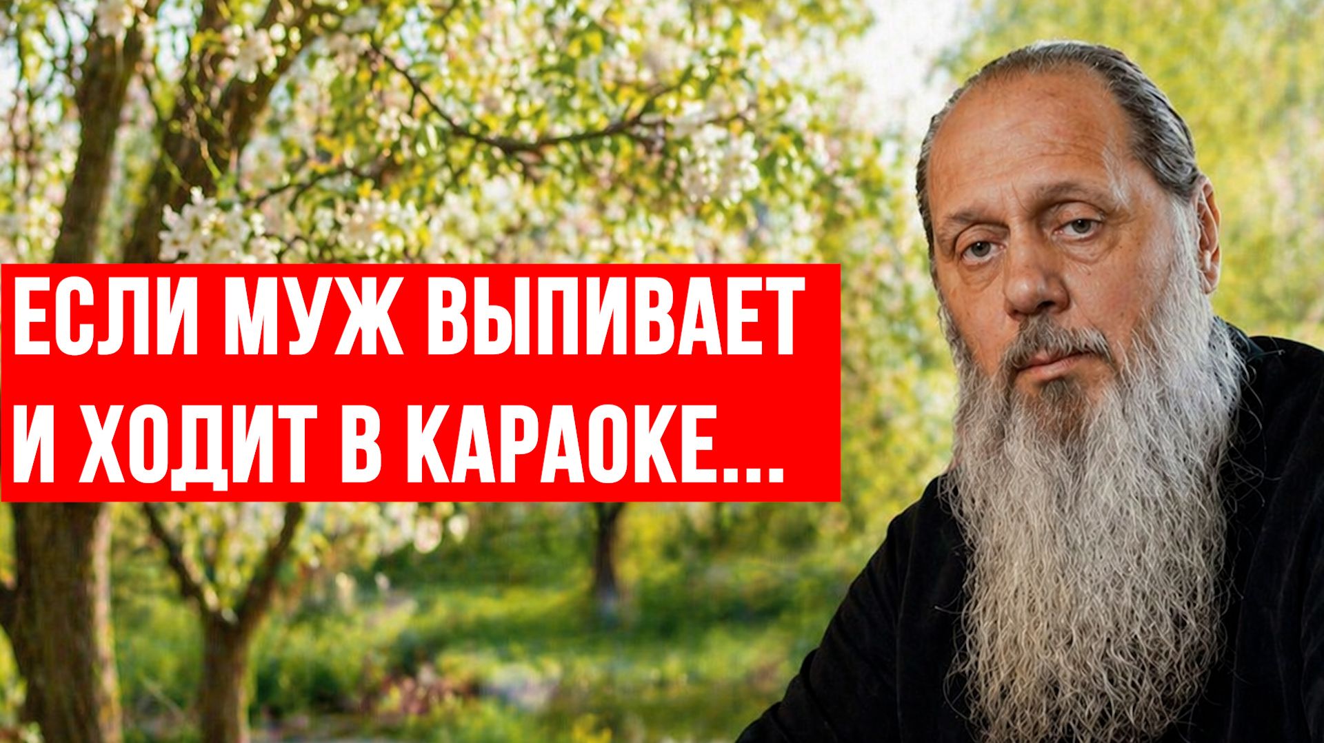 Если муж выпивает и ходит в караоке... смотреть онлайн