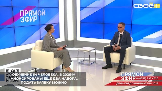 Фонд поддержки предпринимательства разработал две образовательные программы для участников СВО смотреть онлайн
