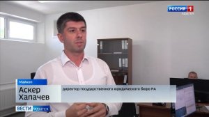 В Адыгее начало работу Государственное юридическое бюро.