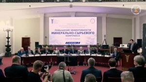 Заседание Высшего горного совета в ТПП РФ. 25.05.2026