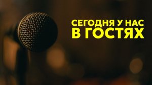 Температурные рекорды, мифы о погоде и цена ошибки // Сегодня у нас в гостях Юлия Янькова