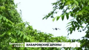 ХАБАРОВСКИЕ ДРОНЫ. Большой город 09/06/2026