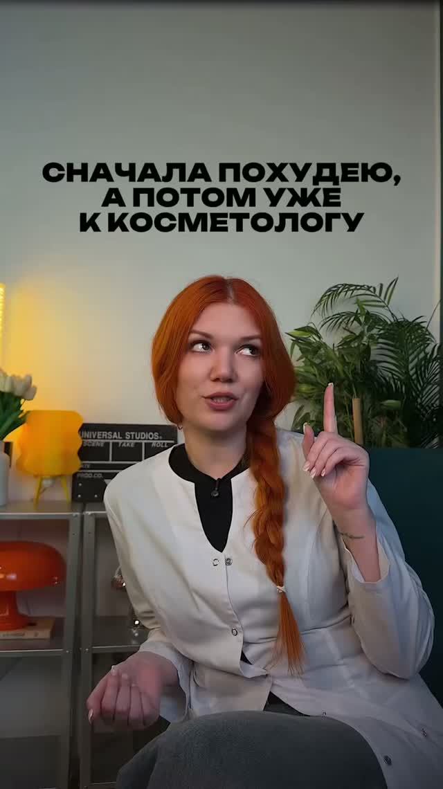 Вот сначала похудею! смотреть онлайн