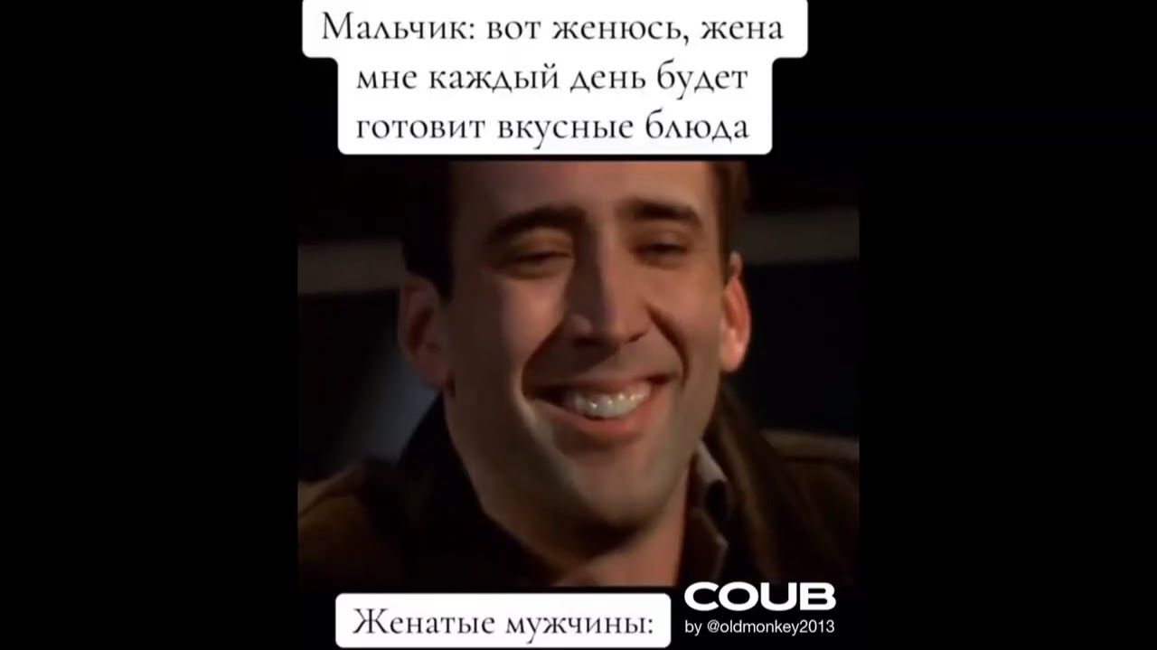 COUB №261 смотреть онлайн