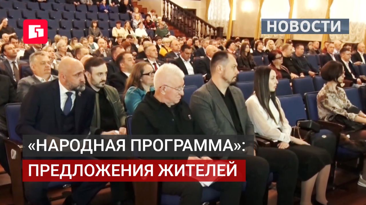 Предложения жителей Хабаровска легли в основу новой «Народной программы». 09/06/2026.