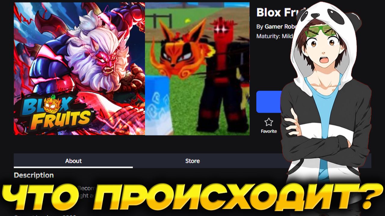 ЧТО ПРОИСХОДИТ с РОБЛОКС?🍈🌊НОВОСТИ БЛОКС ФРУТС смотреть онлайн