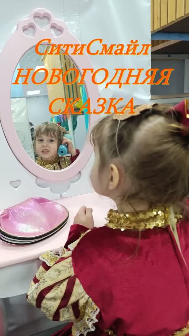 Донецк СитиСмайл. Новогодняя сказка.