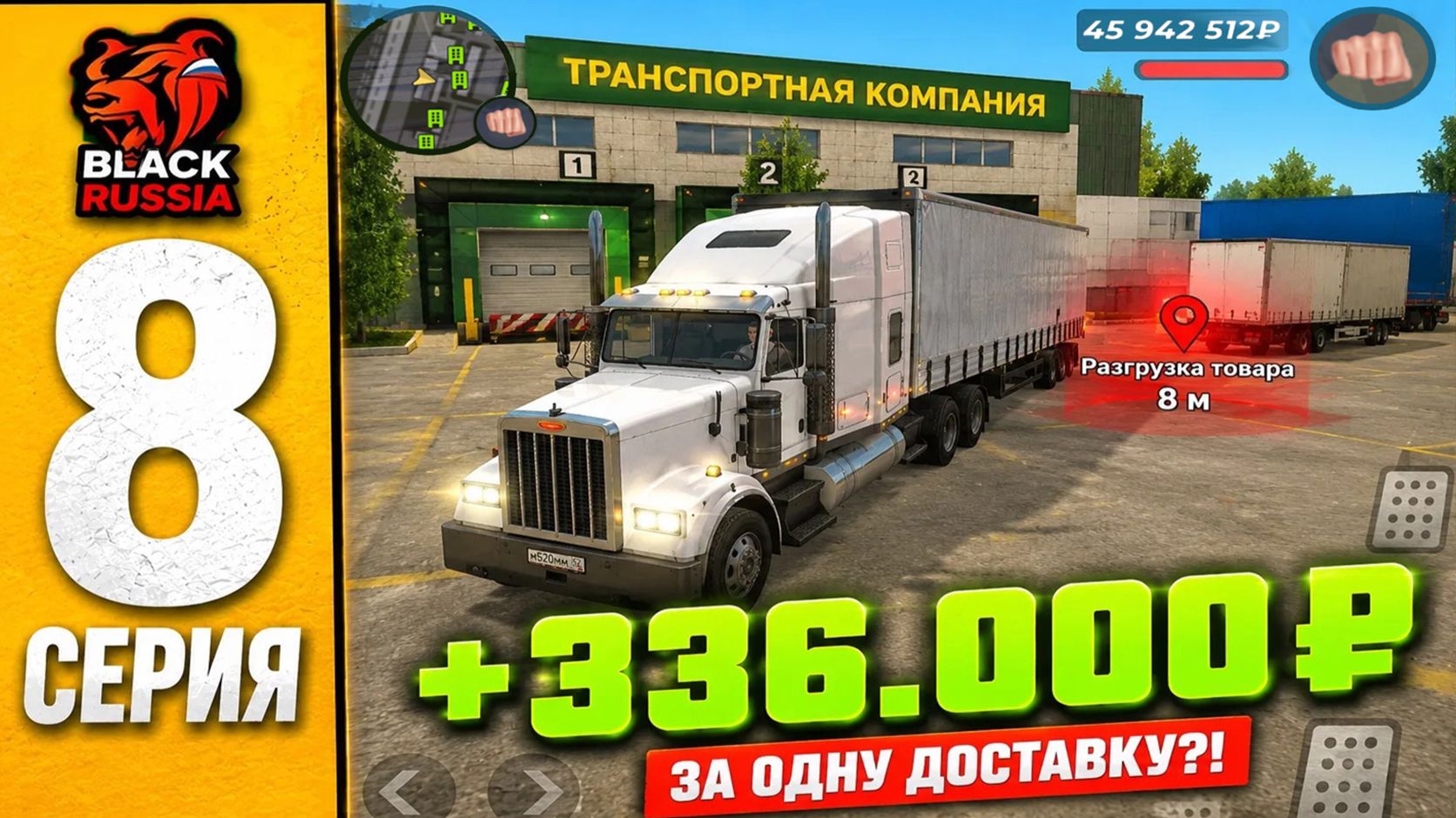 🤑 РЕАЛЬНЫЙ ЗАРАБОТОК ДАЛЬНОБОЙЩИКА в 2026 ГОДУ в BLACK RUSSIA - ПУТЬ БОМЖА на БЛЕК РАША #8 смотреть онлайн