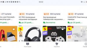 Обзор товаров которые все удивили 63