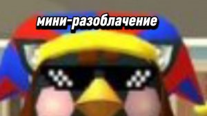 мини-разоблачение на помни24k