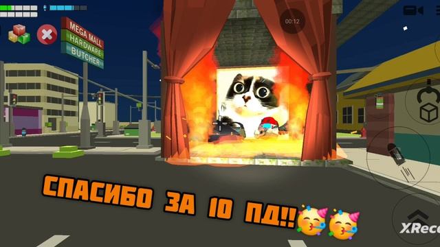 спасибо за 10 пд!!🥳🥳🥳 смотреть онлайн