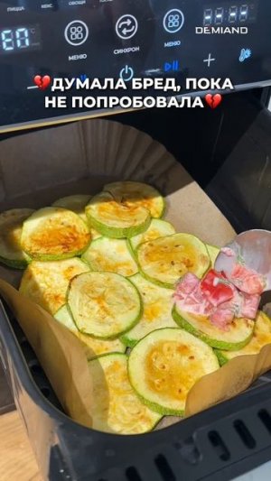 Запеканка из кабачков 😍
