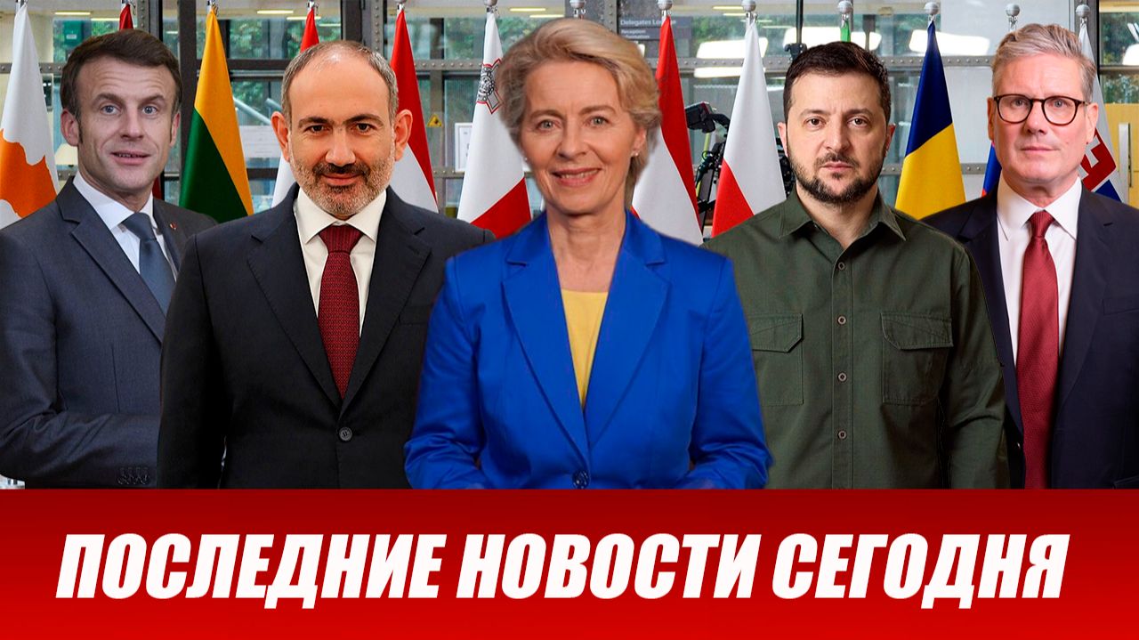 ⚡️Утренний выпуск новостей 09.06.26 смотреть онлайн