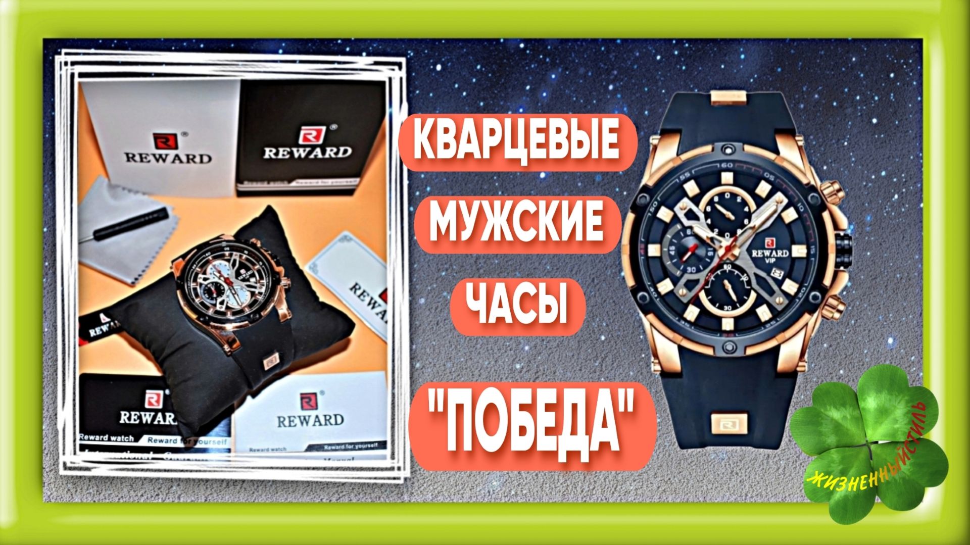 КВАРЦЕВЫЕ ЧАСЫ«ПОБЕДА» Арт: ALI2011852615 с хронографом смотреть онлайн