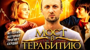 ЗУБАРЕВ СМОТРИТ МОСТ В ТЕРАБИТИЮ