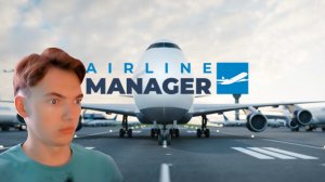 КОНДРАТЬЕВ СТАЛ ДИРЕКТОРОМ ТОЛМАЧЁВО! Airline Manager