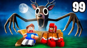 😱 МЫ ЖИЛИ 99 ДНЕЙ В ДИКОМ ЛЕСУ! ЭТО БЫЛ УЖАС В РОБЛОКС! - ВЛАДУС ИГРАЕТ #Роблокс #Roblox