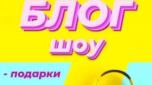 Radio METRO_102.4 [LIVE]-26.06.08-#БЛОГШОУ