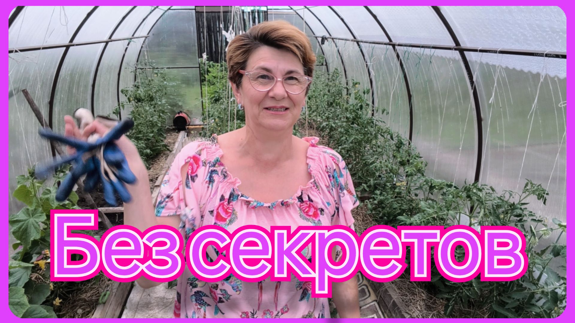 Помидоры в теплице. Сколько? Как? Почему? По просьбе зрителей.